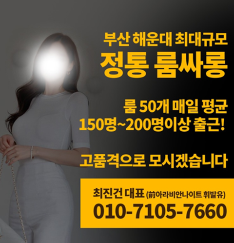 오션룸싸롱