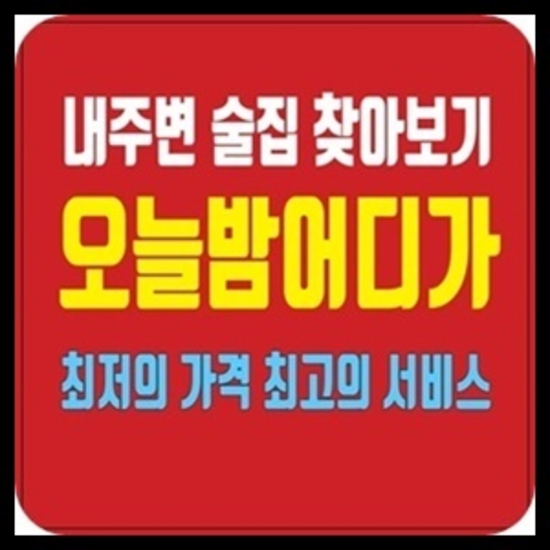 오션룸싸롱